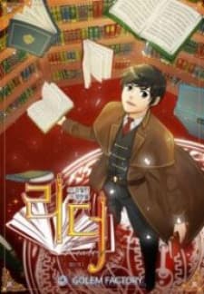 Reader (Chang Han-Yoon) manga cover