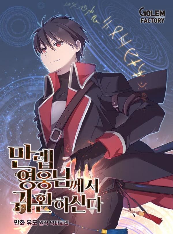 The Max Level Hero has Returned! manga cover