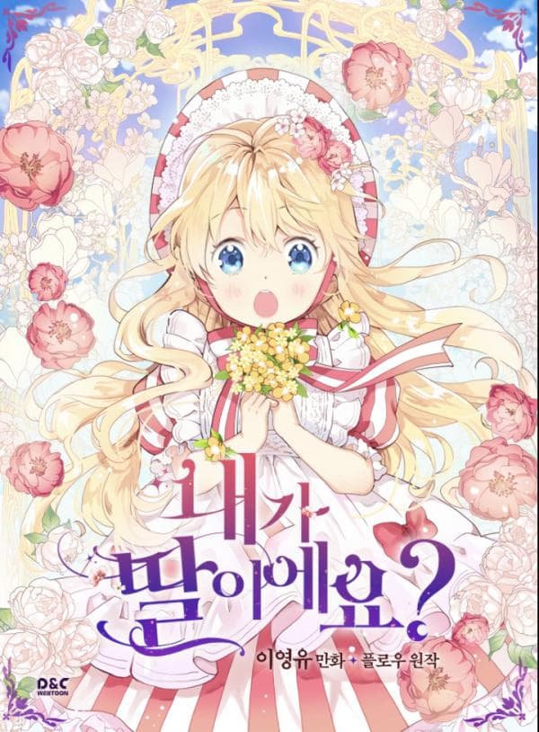 Am I the Daughter? manga cover