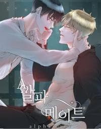Alpha mate manga cover