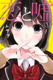 Koi to Uso manga cover