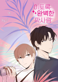 Perfect Crush manga cover