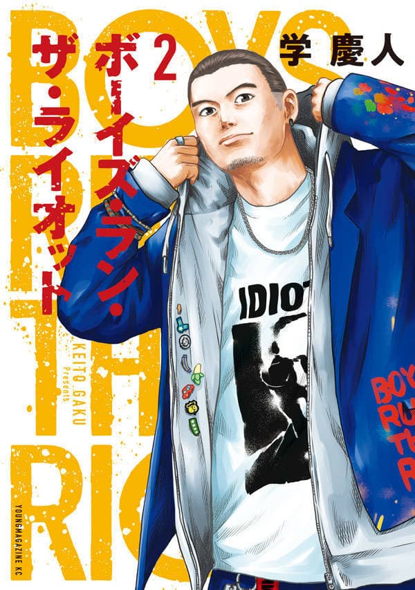 Boys Run the Riot manga cover