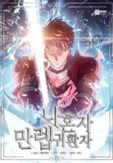 Max Level Returner manga cover