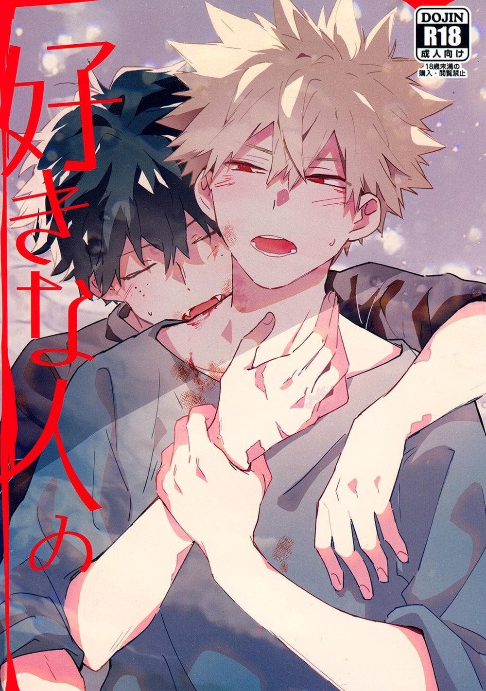 suki na hito no manga cover