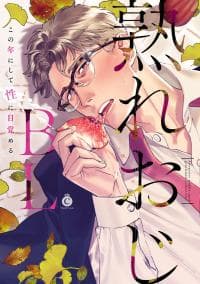 Coming manga cover