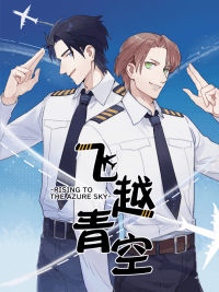 Rising to the Azure Sky Webtoon manga cover
