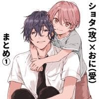 Shota Oni manga cover
