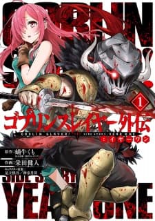 Goblin Slayer Gaiden: Year One manga cover