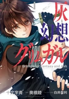 Hai to Gensou no Grimgar manga cover