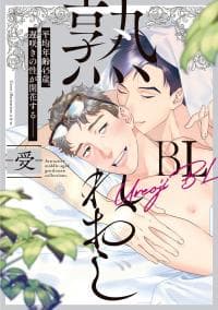 Come Over manga cover