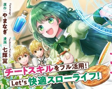 I will be selfish in a different world! The story of a selfish Saint Candidate manga cover