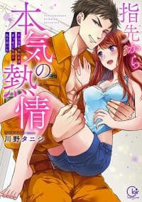 Fire in his fingertips manga cover
