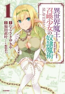 Isekai Maou to Shoukan Shoujo no Dorei Majutsu