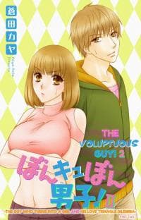 Bon Kyu Bon Danshi Osananajimi ga Nyotai-ka!? manga cover