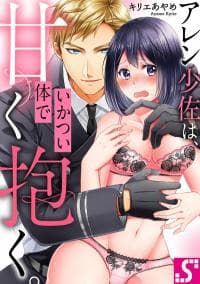 Aren Shousa wa, Ikatsui Karada de Amaku daku manga cover