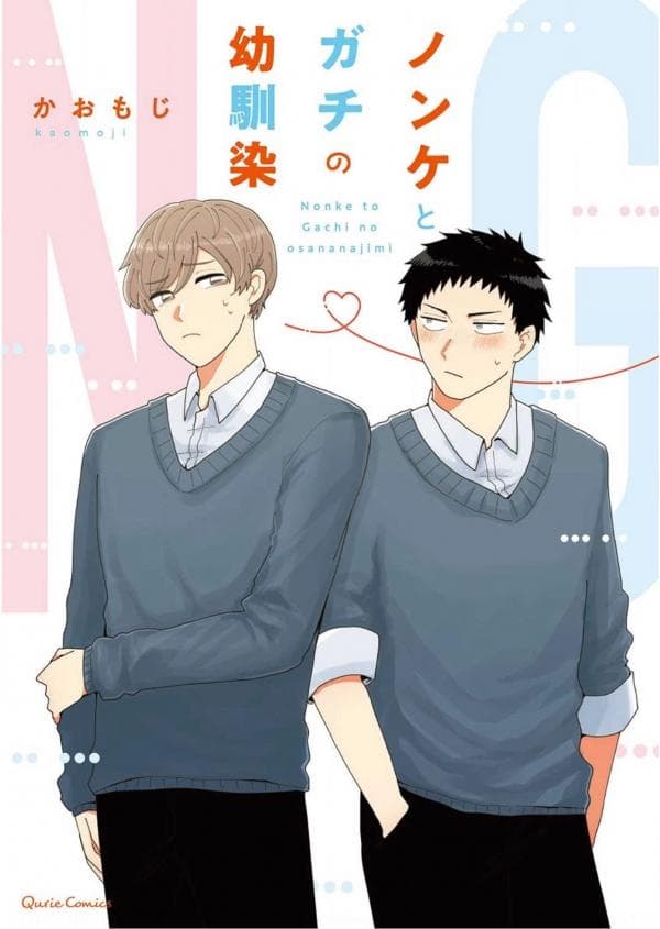 Nonke to Gachi no Osananajimi manga cover
