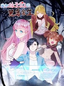 Survive On A Deserted Island With Beautiful Girls manga cover
