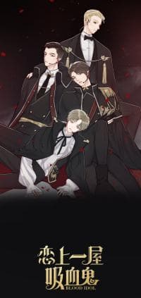 Blood Idol manga cover