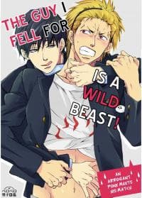 The Guy I Fell for Is a Wild Beast! -An Arrogant Punk Meets His Match- manga cover