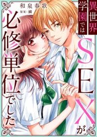 Isekai Gakuen de wa SEX ga Hisshuu Tanideshita manga cover