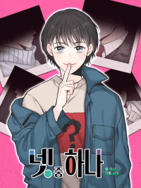 One of the Four manga cover