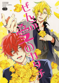 Zenbu Ai no Katachi manga cover