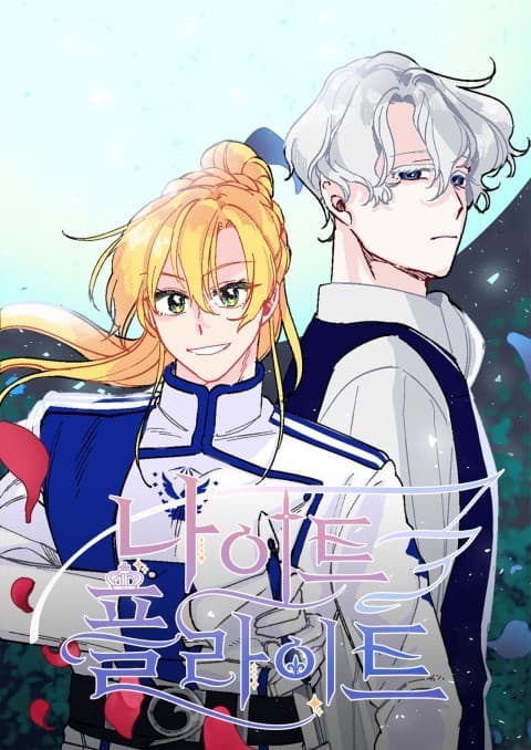 Night Flight! manga cover