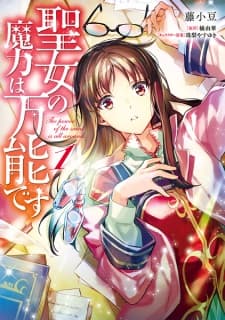 Seijo no Maryoku wa Bannou desu manga cover