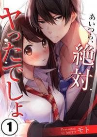 They Definitely Had S●x manga cover