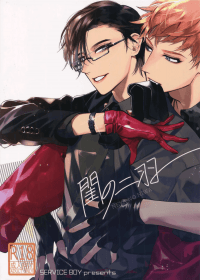 Neya no niwa - hypnosis mic dj