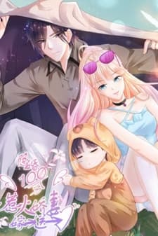 Full Marks Hidden Marriage (Another Version)