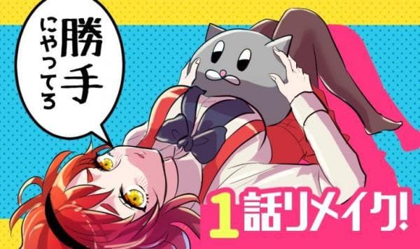 Do as you please manga cover