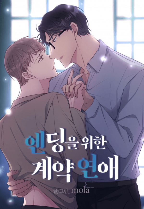 Contract Romance For An Ending manga cover