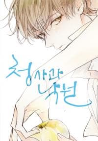 Green Apple Paradise manga cover