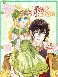 Princess Strategy manga cover
