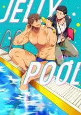 Jelly Pool manga cover