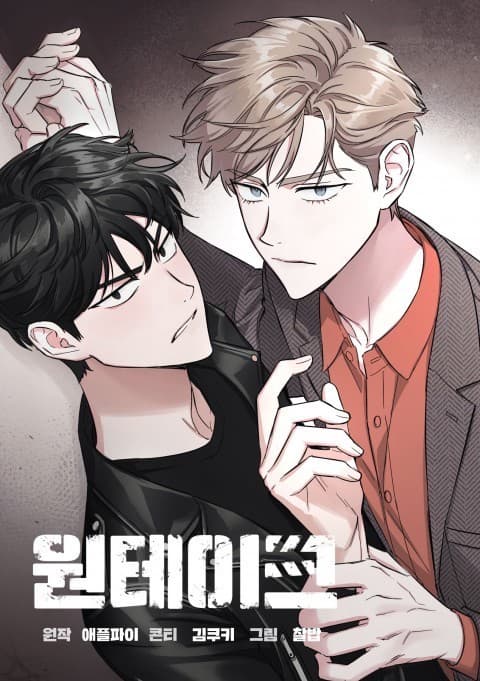 One Take manga cover