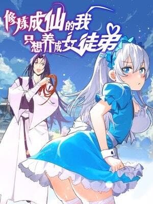I Just Had To Pick Up A Female Disciple manga cover