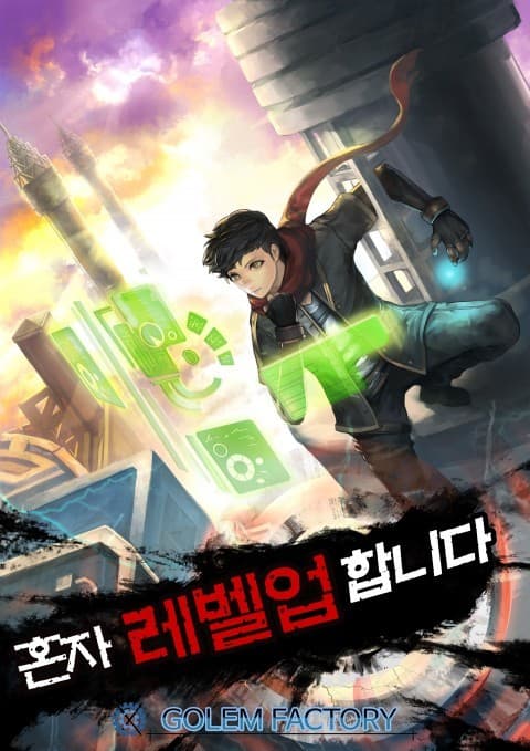 Level Up Alone manga cover