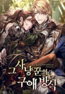 A Hunter's Courtship Method manga cover