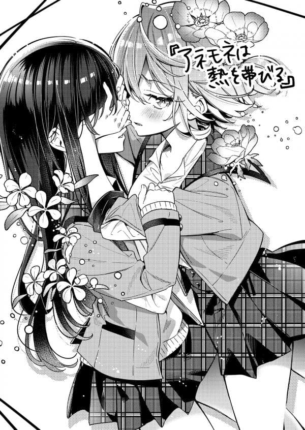 Anemone is in Heat manga cover