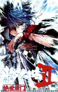 Douluo Dalu II - Jueshi Tangmen manga cover