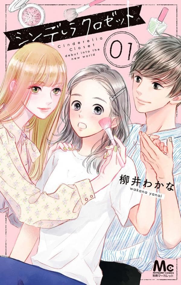 Cinderella Closet manga cover