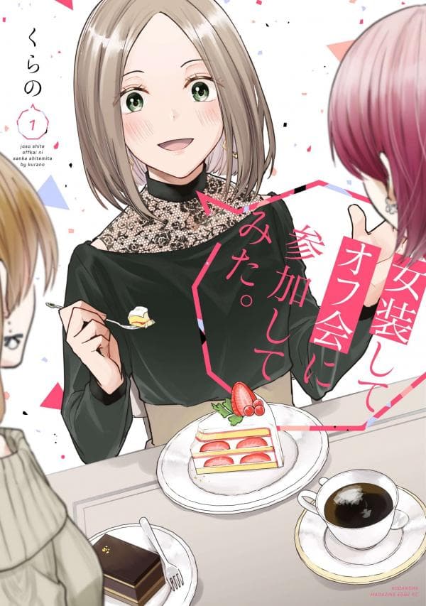 Josou-shite Off-Kai ni Sanka shite mita. manga cover