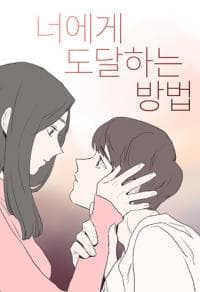 En Route to Your Heart manga cover