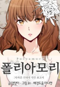 Polyamory manga cover