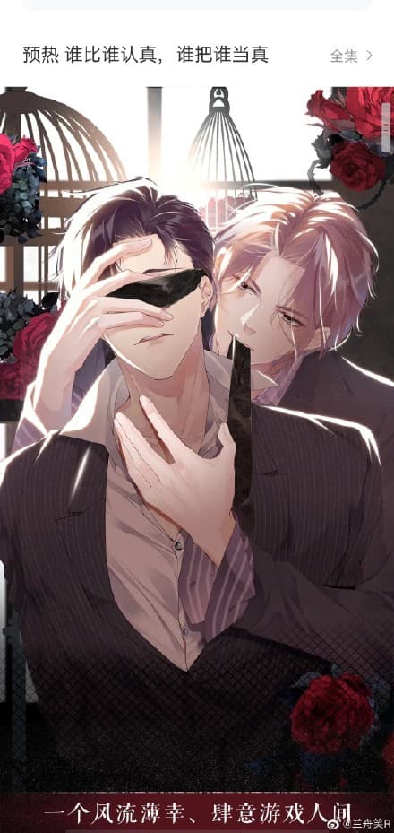 Who Cares (Shui Ba Shui Dang Zhen) manga cover