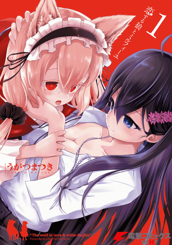 The Wolf in Love and Mille-Feuille