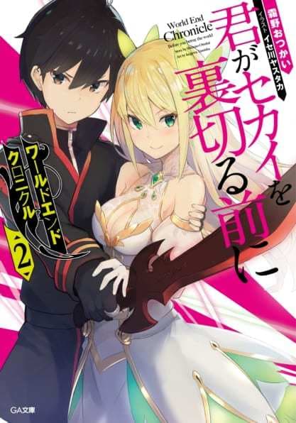 6-sai no Kenja wa Hikage no Michi wo Ayumitai manga cover